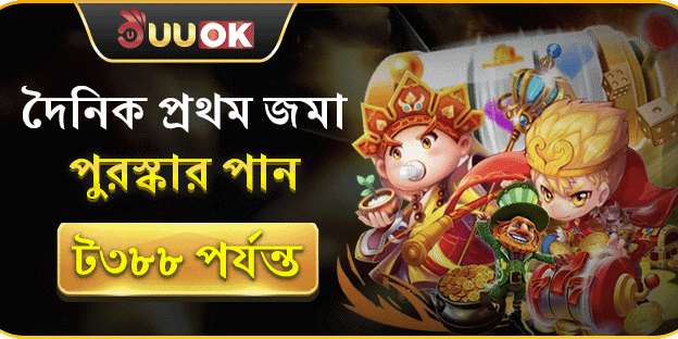দৈনিক রিচার্জ বোনাস