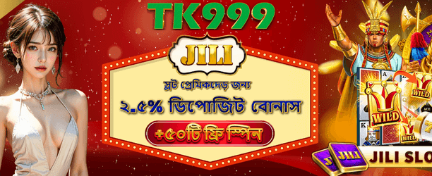 JILI ফ্রি স্পিন জেতার সুযোগ